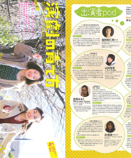 演劇ぶっく150号（2011年4月号）