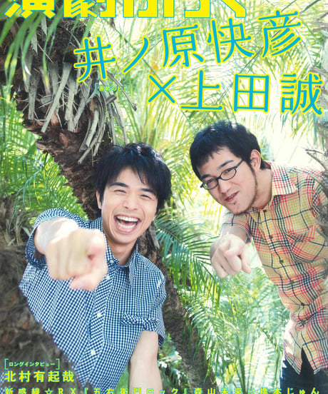 演劇ぶっく135号（2008年10月号）