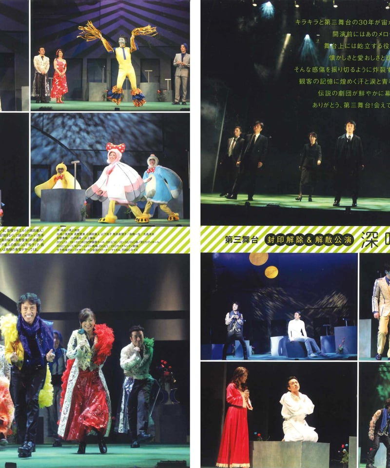 演劇ぶっく155号（2012年2月号） | ミュージアムショップ＠電子版