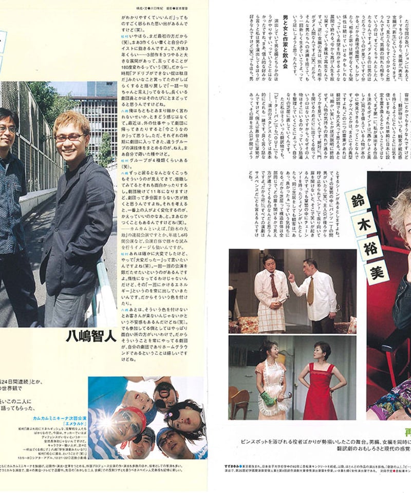 演劇ぶっく100号（2002年12月号） | ミュージアムショップ＠電子版