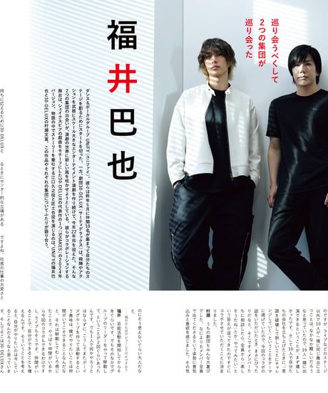 えんぶ47号（2024年6月号）