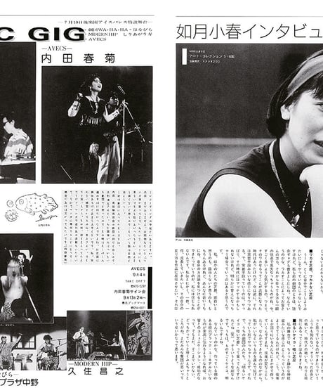 演劇ぶっく3号（1986年9月）
