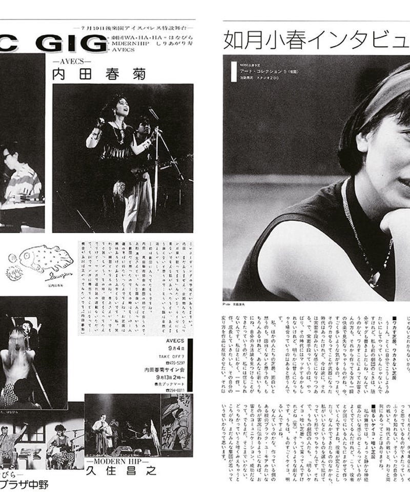 演劇ぶっく3号（1986年9月） | ミュージアムショップ＠電子版