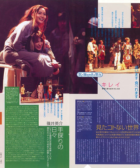 演劇ぶっく87号（2000年10月号）