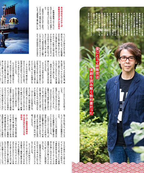 えんぶ8号（2017年12月号）