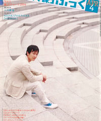 演劇ぶっく114号（2005年4月号）