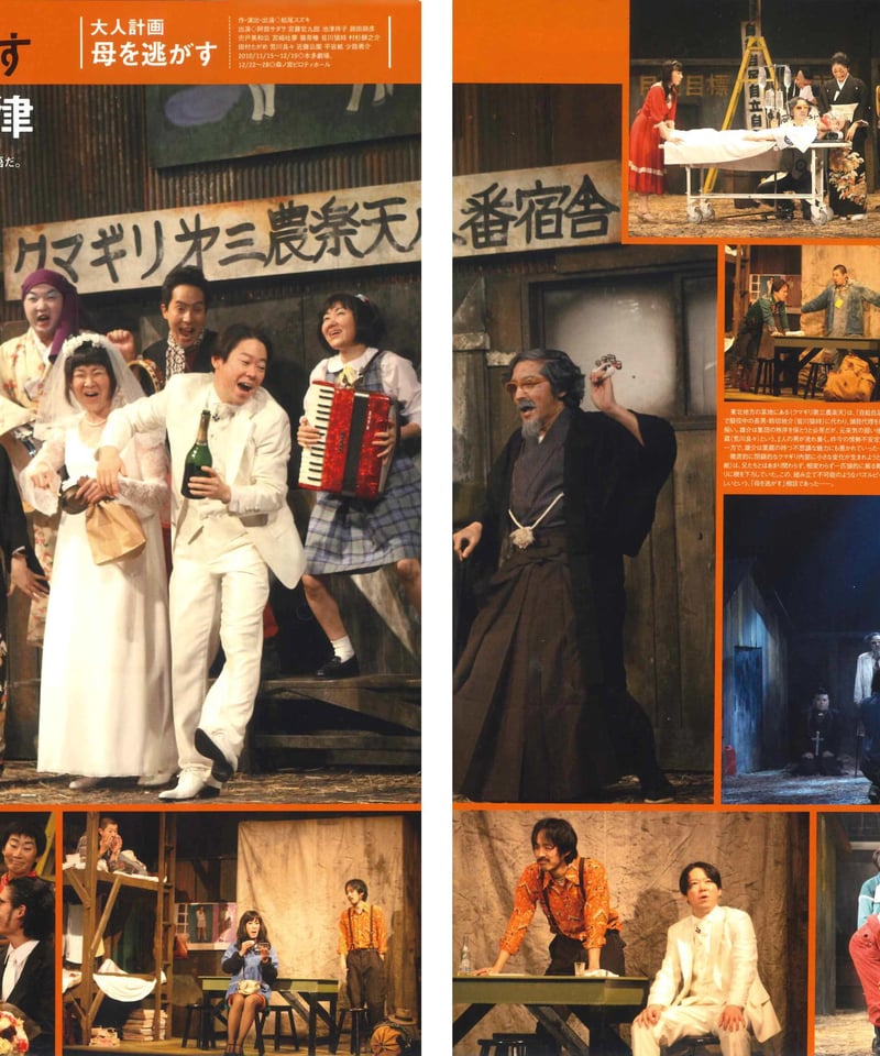 演劇ぶっく149号（2011年2月号） | ミュージアムショップ＠電子版
