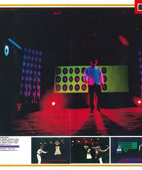 演劇ぶっく47号（1994年2月号）