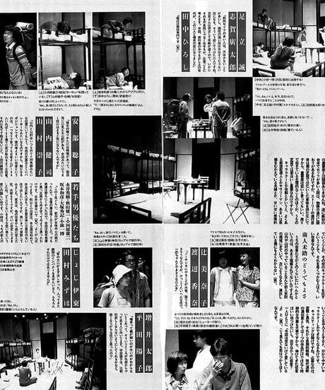 演劇ぶっく62号（1996年8月号）