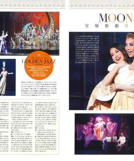演劇ぶっく180号（2016年4月号）