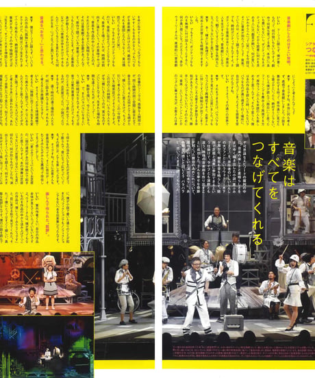 演劇ぶっく176号（2015年8月号）