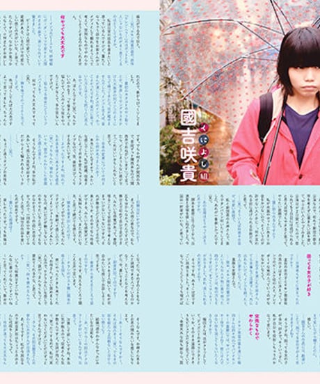 えんぶ14号（2018年12月号）