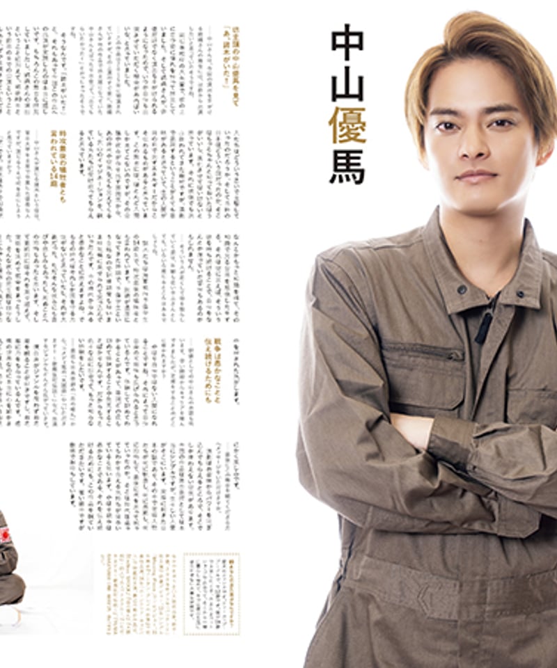 えんぶ54号（2025年8月号） | ミュージアムショップ＠電子版☆ミュージアム