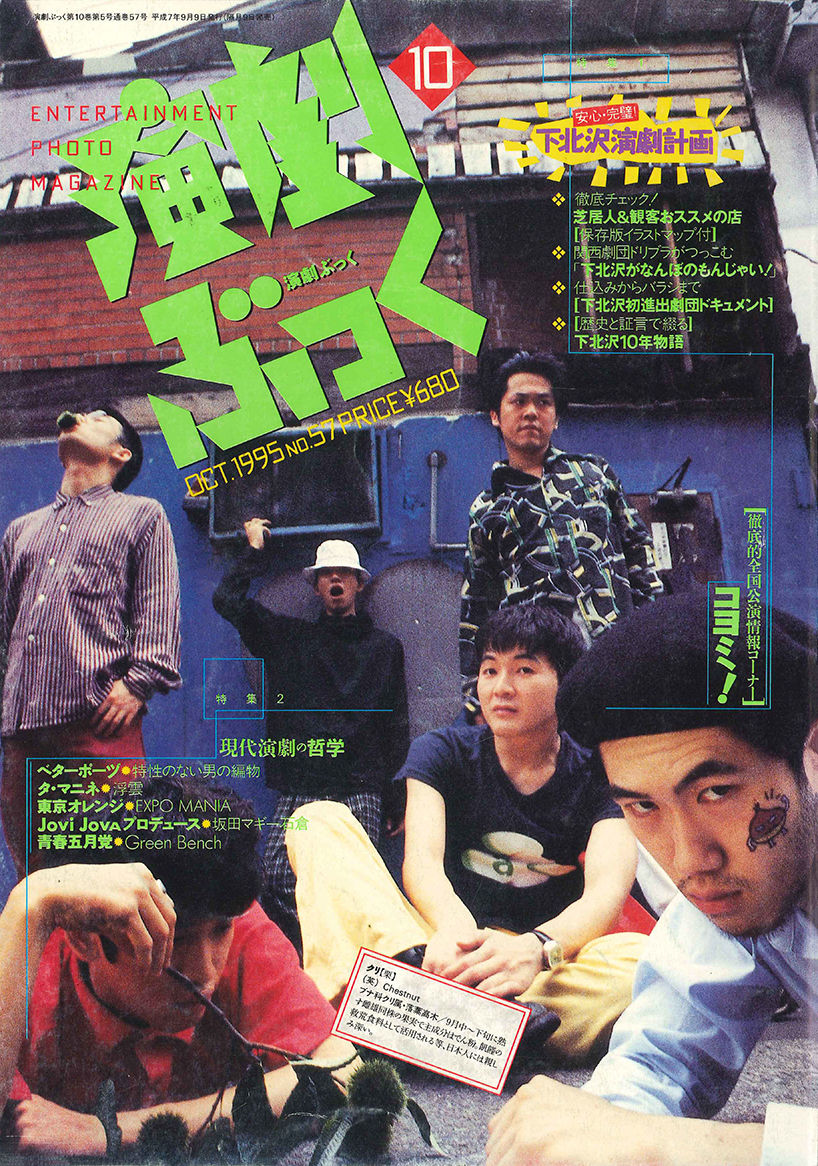 演劇界 2007年4月 月報 演劇界 2021年4月号 (発売日