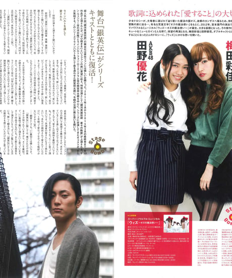 演劇ぶっく174号（2015年4月号）