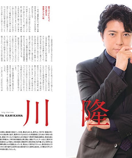 えんぶ13号（2018年10月号）