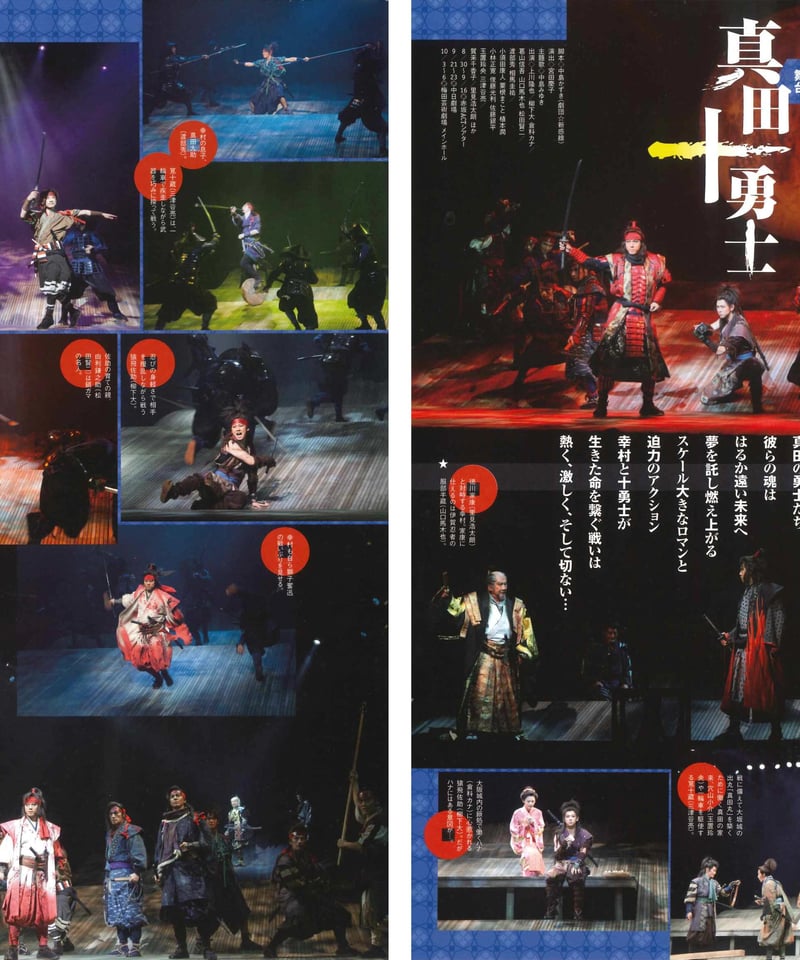 演劇ぶっく166号（2013年12月号） | ミュージアムショップ＠電子