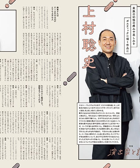 えんぶ32号（2021年12月号）