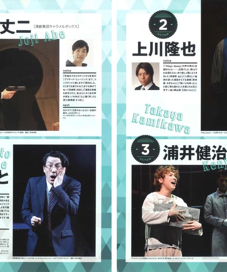 演劇ぶっく174号（2015年4月号）