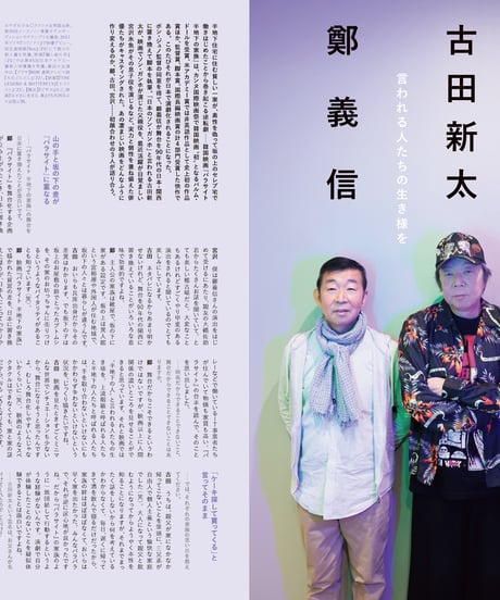 えんぶ41号（2023年6月号）