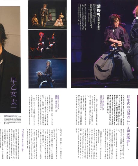 演劇ぶっく149号（2011年2月号）