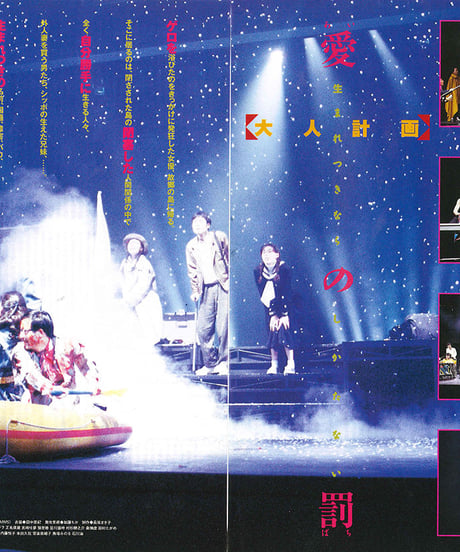 演劇ぶっく67号（1997年6月号）