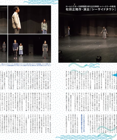 えんぶ29号（2021年6月号)