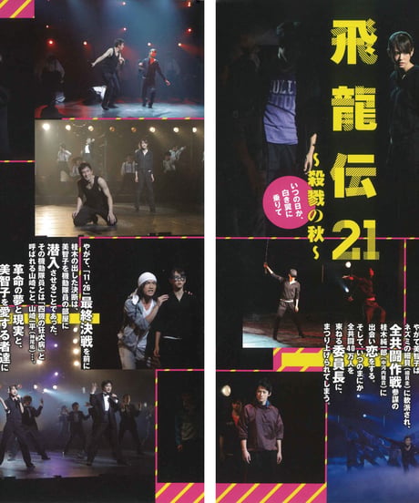 演劇ぶっく166号（2013年12月号）