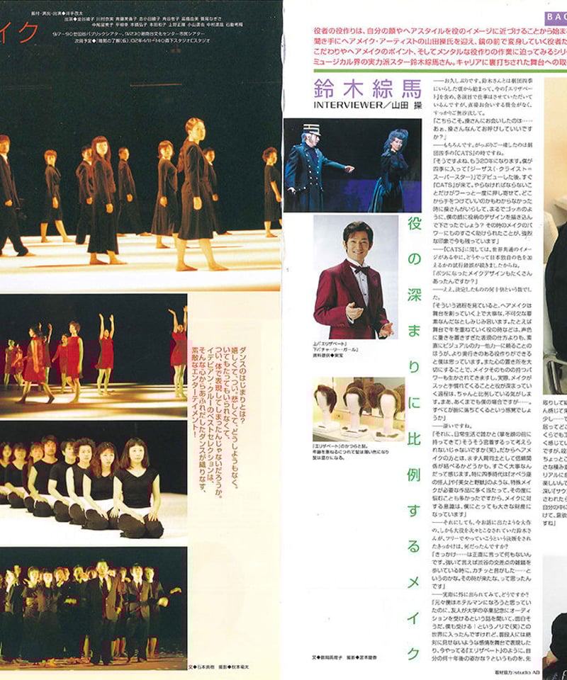 演劇ぶっく94号（2001年12月号） | ミュージアムショップ＠電子版