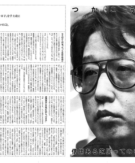 演劇ぶっく17号（1989年2月号）