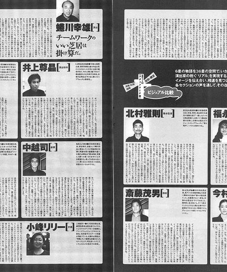演劇ぶっく65号（1997年2月号）