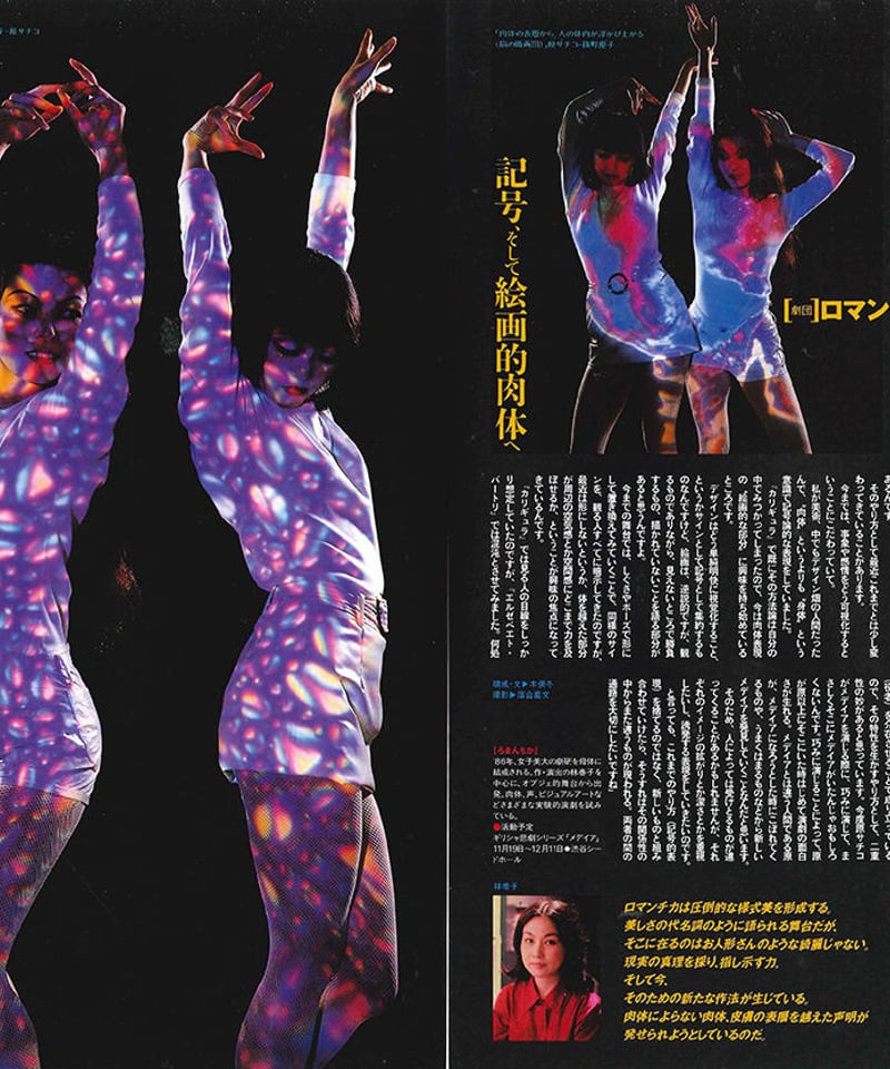 演劇ぶっく52号（1994年12月号） | ミュージアムショップ＠電子