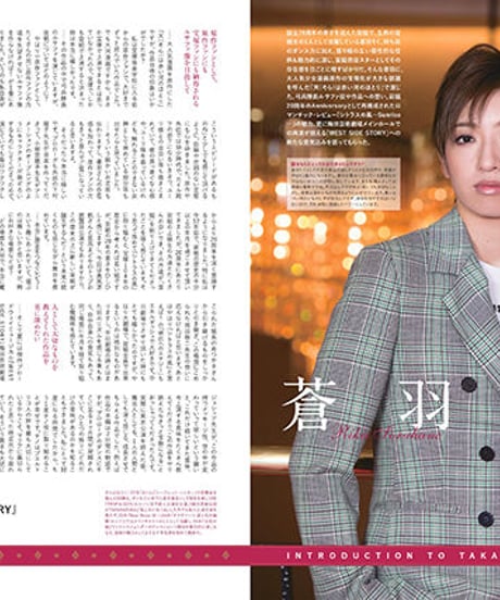 えんぶ12号（2018年8月号）