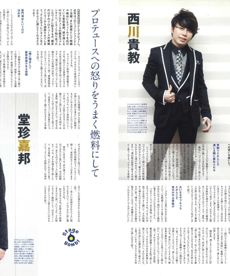 演劇ぶっく172号（2014年12月号）