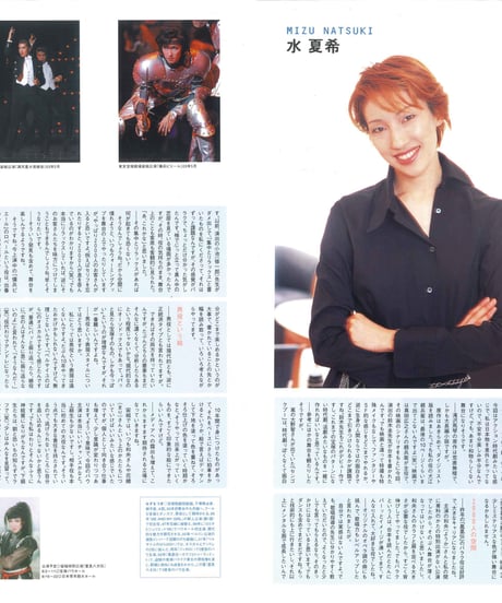 演劇ぶっく104号（2003年8月号）
