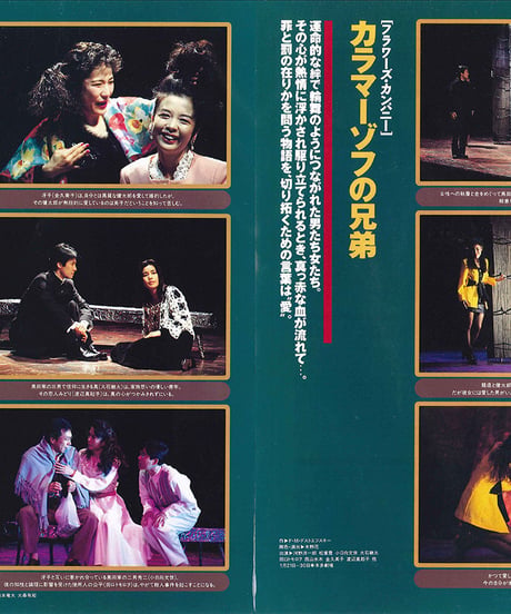 演劇ぶっく48号（1994年4月号）