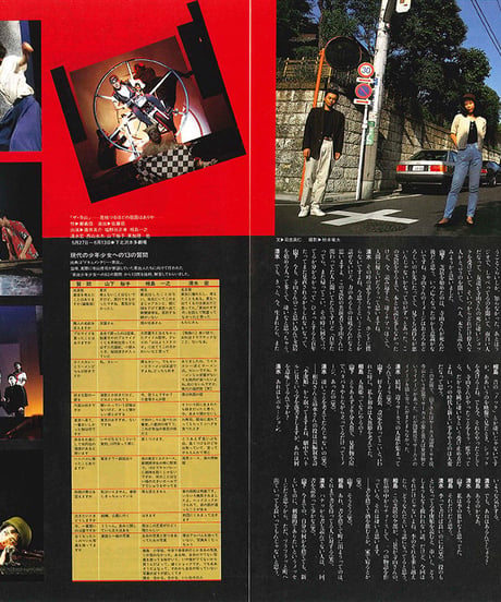 演劇ぶっく44号（1993年8月号）