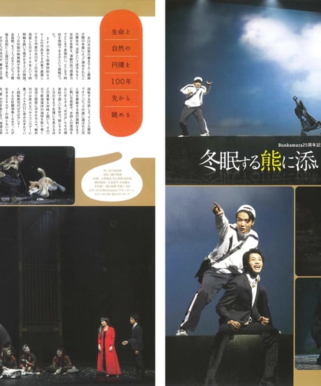 演劇ぶっく168号（2014年4月号）