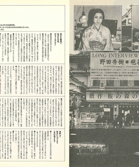 演劇ぶっく19号（1989年6月号）