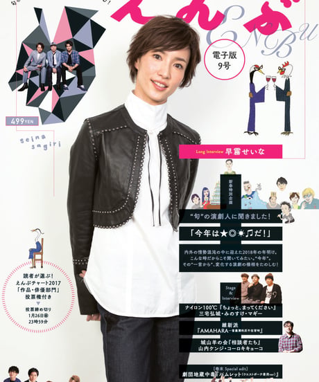 えんぶ9号（2018年2月号）