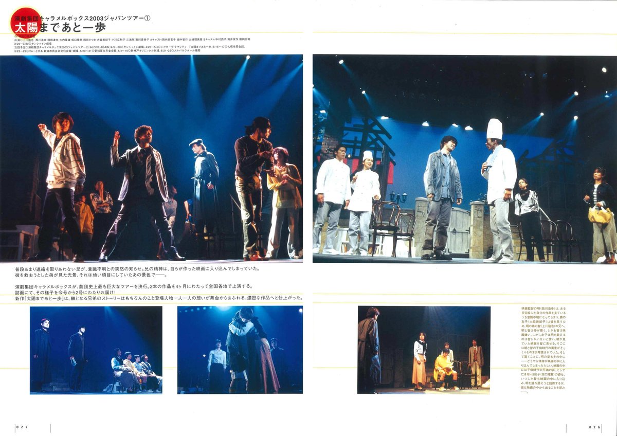 演劇ぶっく103号（2003年6月号） | ミュージアムショップ＠電子版