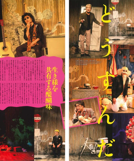 演劇ぶっく162号（2013年4月号）