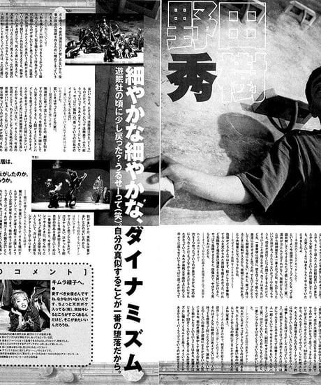 演劇ぶっく74号（1998年8月号）
