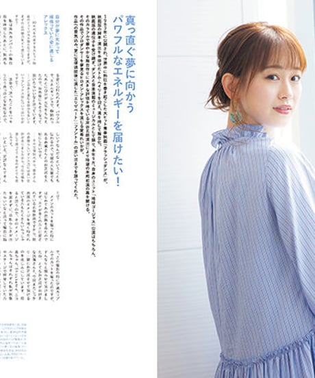 えんぶ24号（2020年8月号)