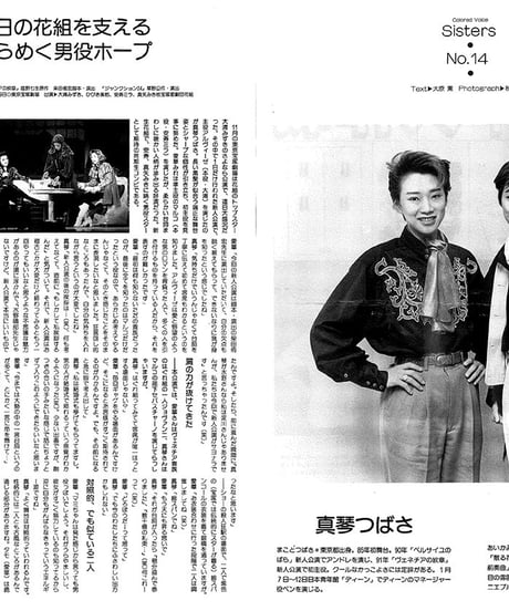演劇ぶっく35号（1992年2月号）