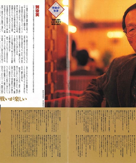 演劇ぶっく43号（1993年6月号）