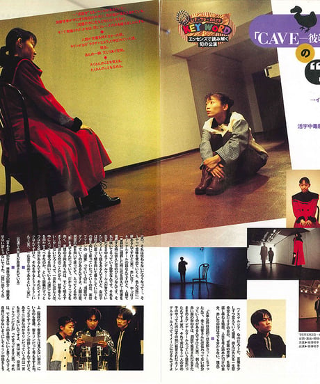 演劇ぶっく56号（1995年8月号）