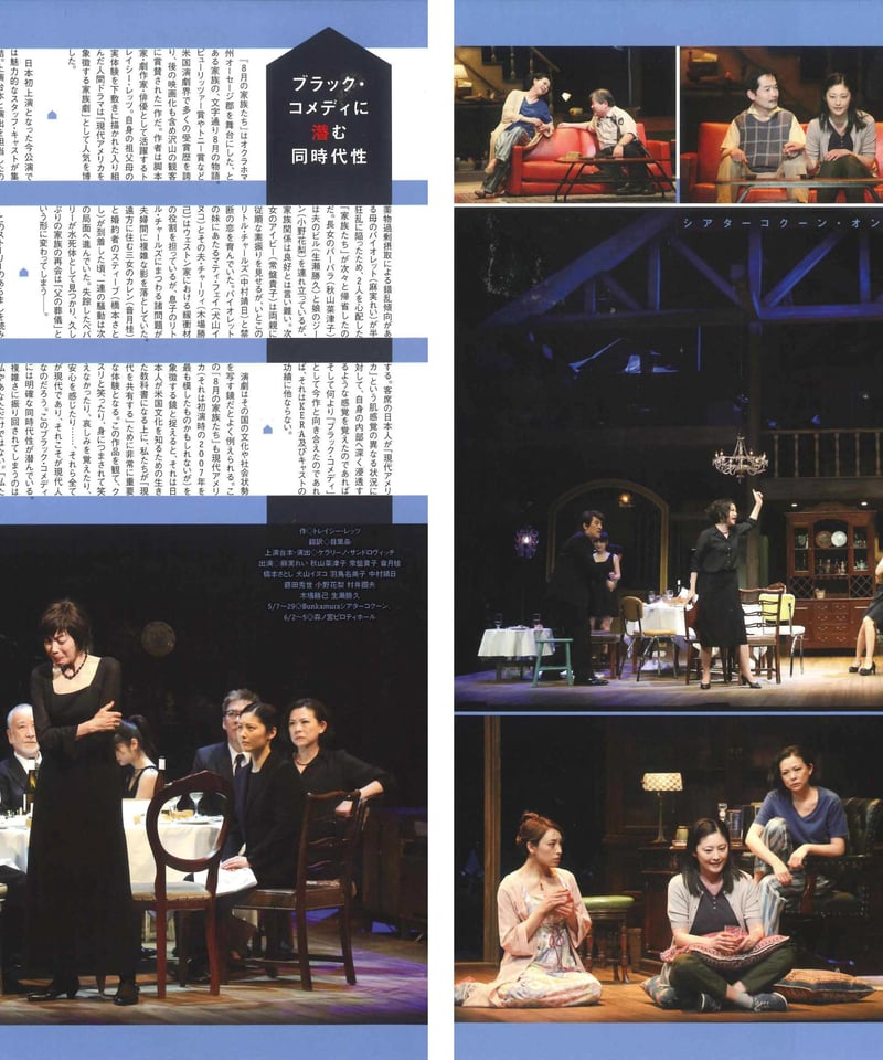 演劇ぶっく182号（2016年8月号） | ミュージアムショップ＠電子版