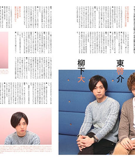 えんぶ10号（2018年4月号）