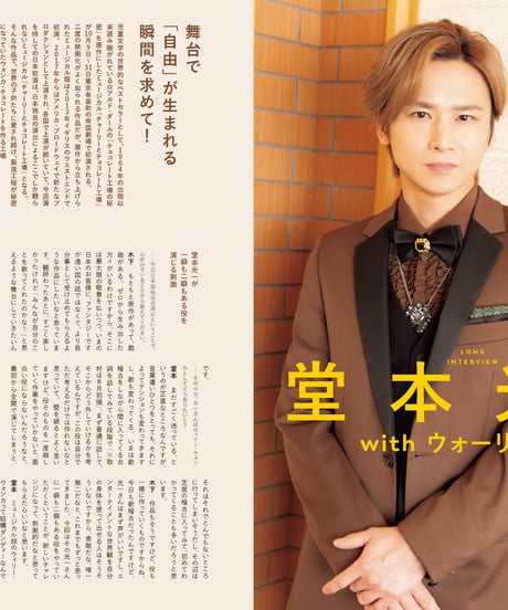 えんぶ43号（2023年10月号）